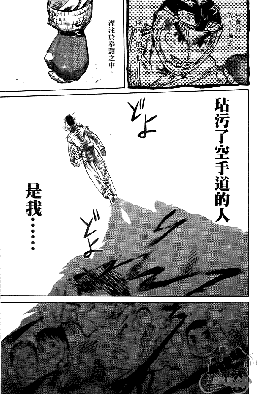 半座的一片天韩漫全集-第06卷无删减无遮挡章节图片 