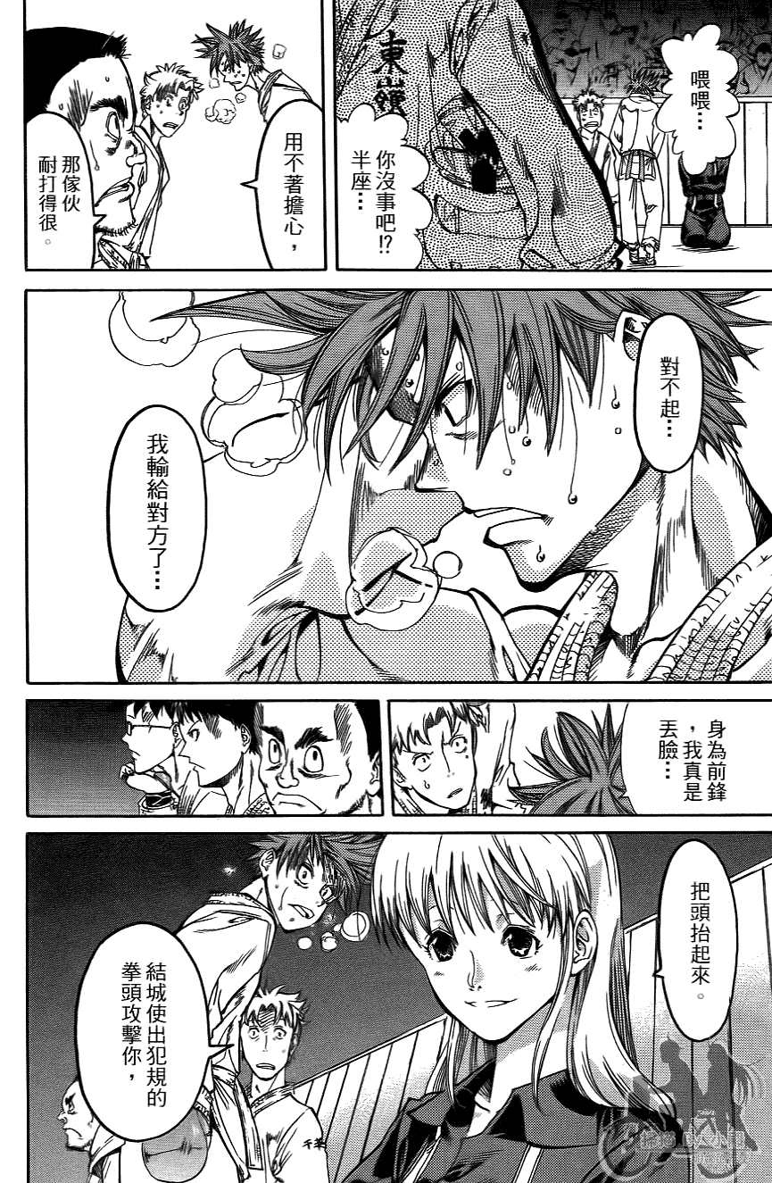 半座的一片天韩漫全集-第06卷无删减无遮挡章节图片 