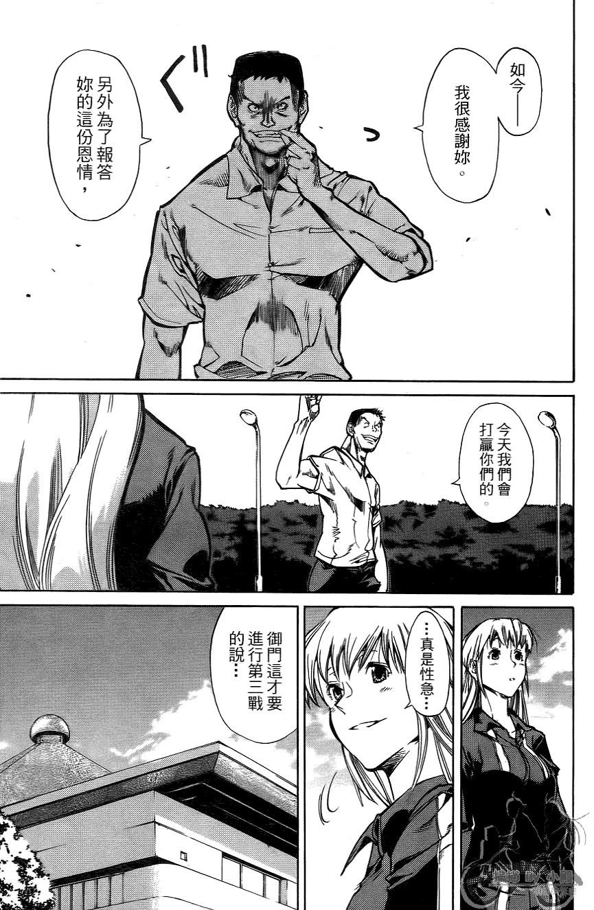 半座的一片天韩漫全集-第06卷无删减无遮挡章节图片 