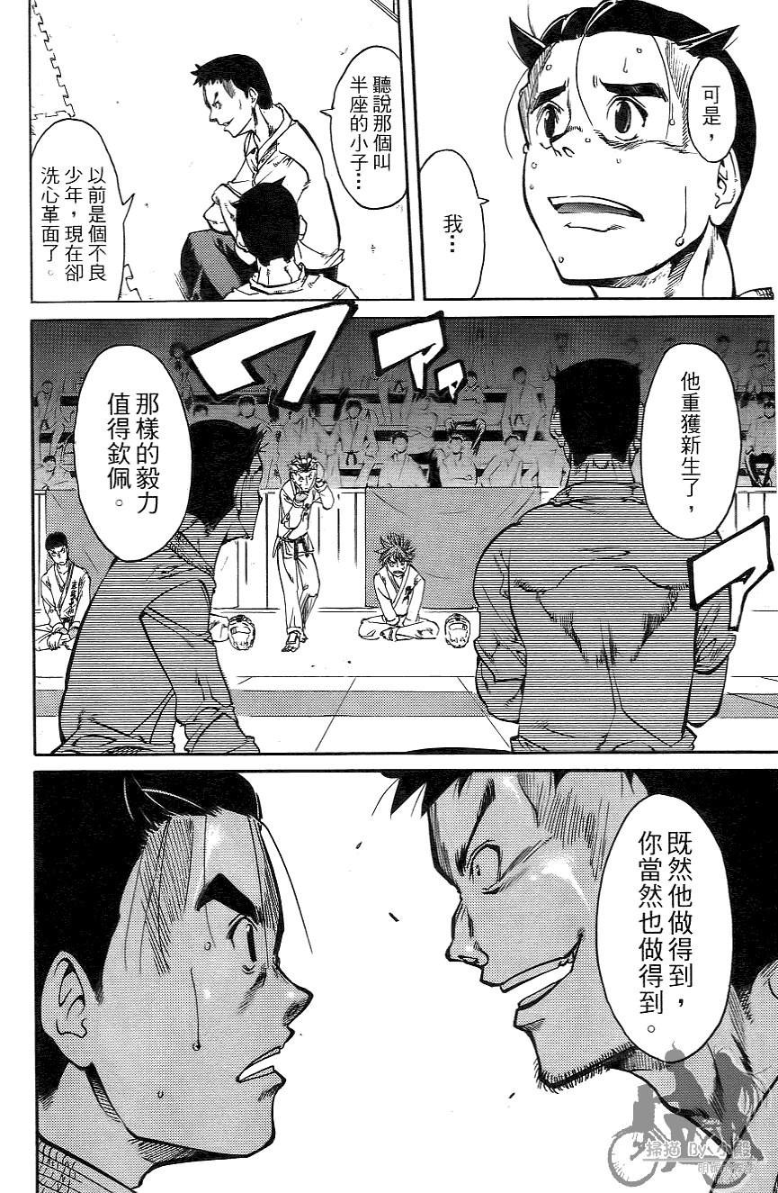半座的一片天韩漫全集-第06卷无删减无遮挡章节图片 