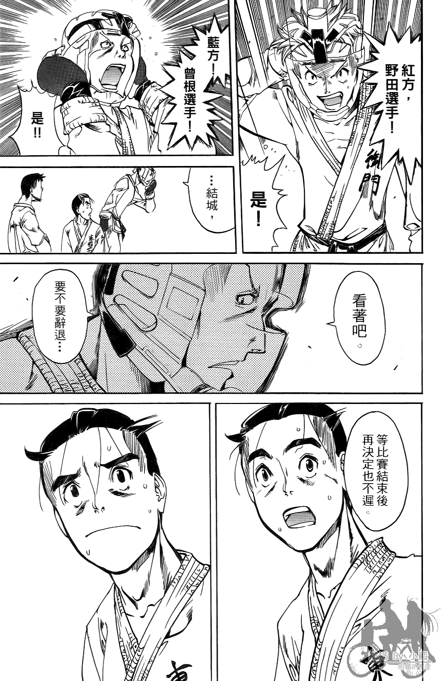 半座的一片天韩漫全集-第06卷无删减无遮挡章节图片 