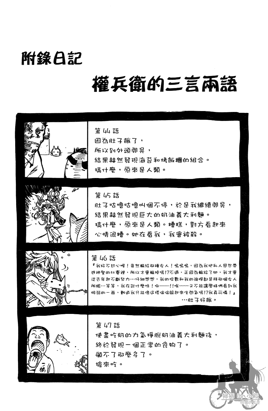 半座的一片天韩漫全集-第06卷无删减无遮挡章节图片 