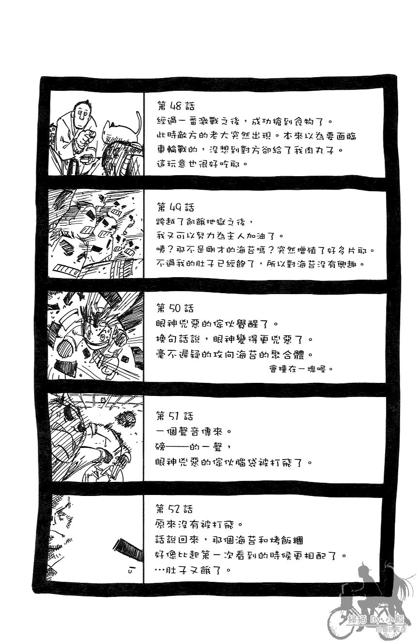 半座的一片天韩漫全集-第06卷无删减无遮挡章节图片 