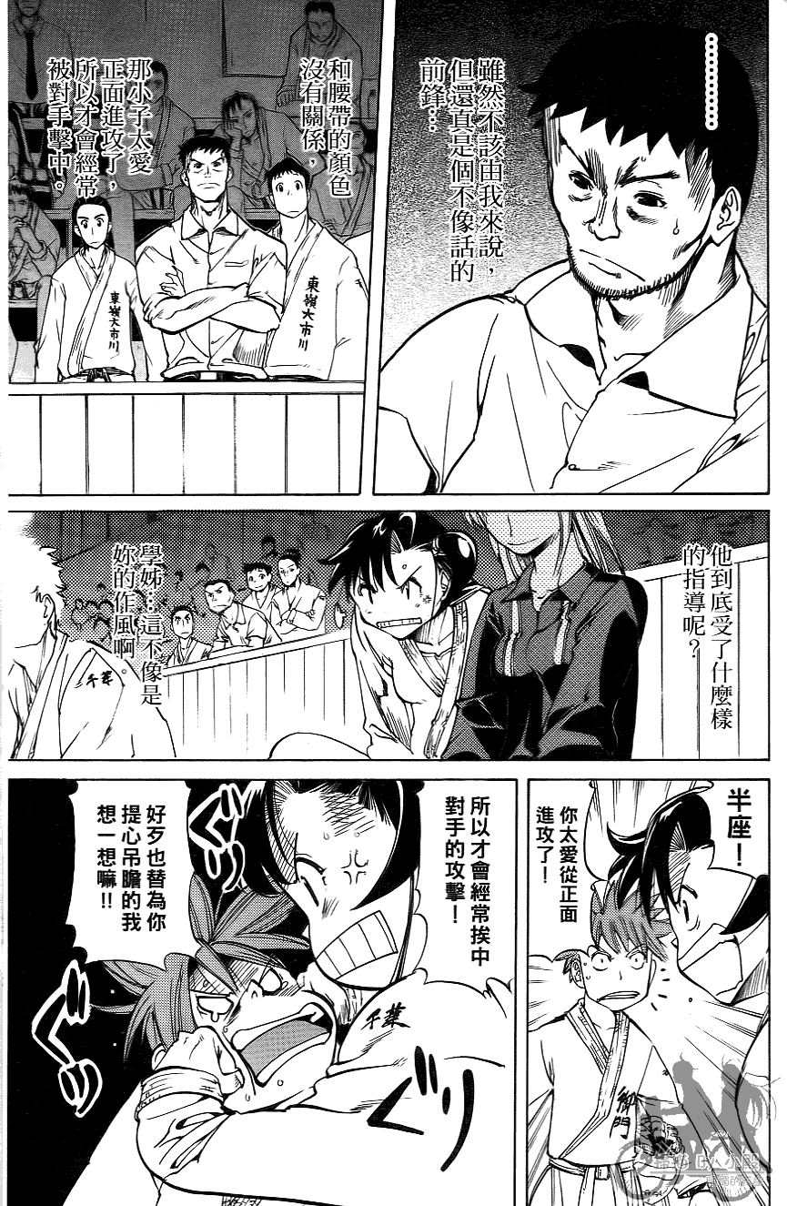 半座的一片天韩漫全集-第06卷无删减无遮挡章节图片 