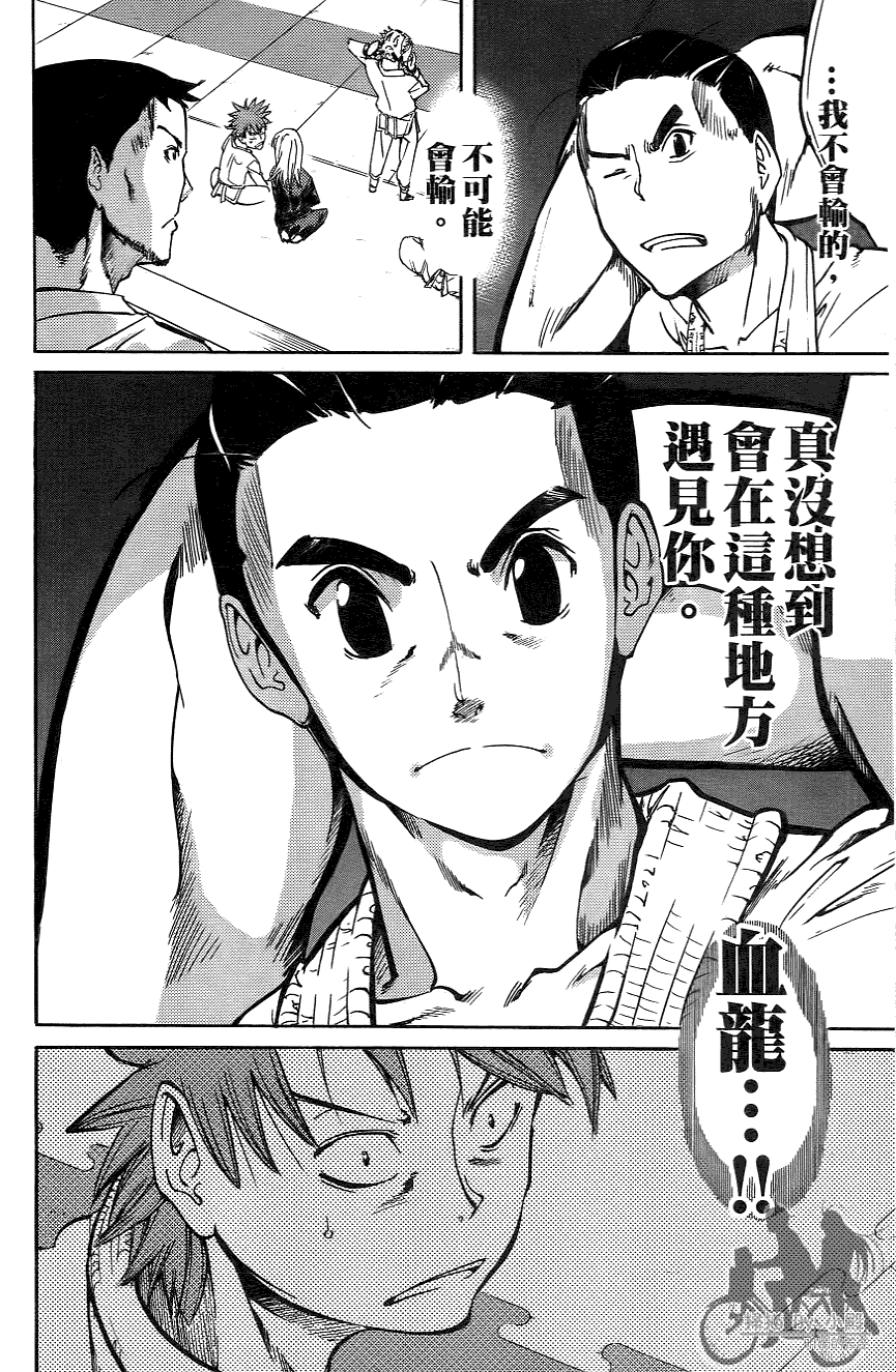 半座的一片天韩漫全集-第06卷无删减无遮挡章节图片 