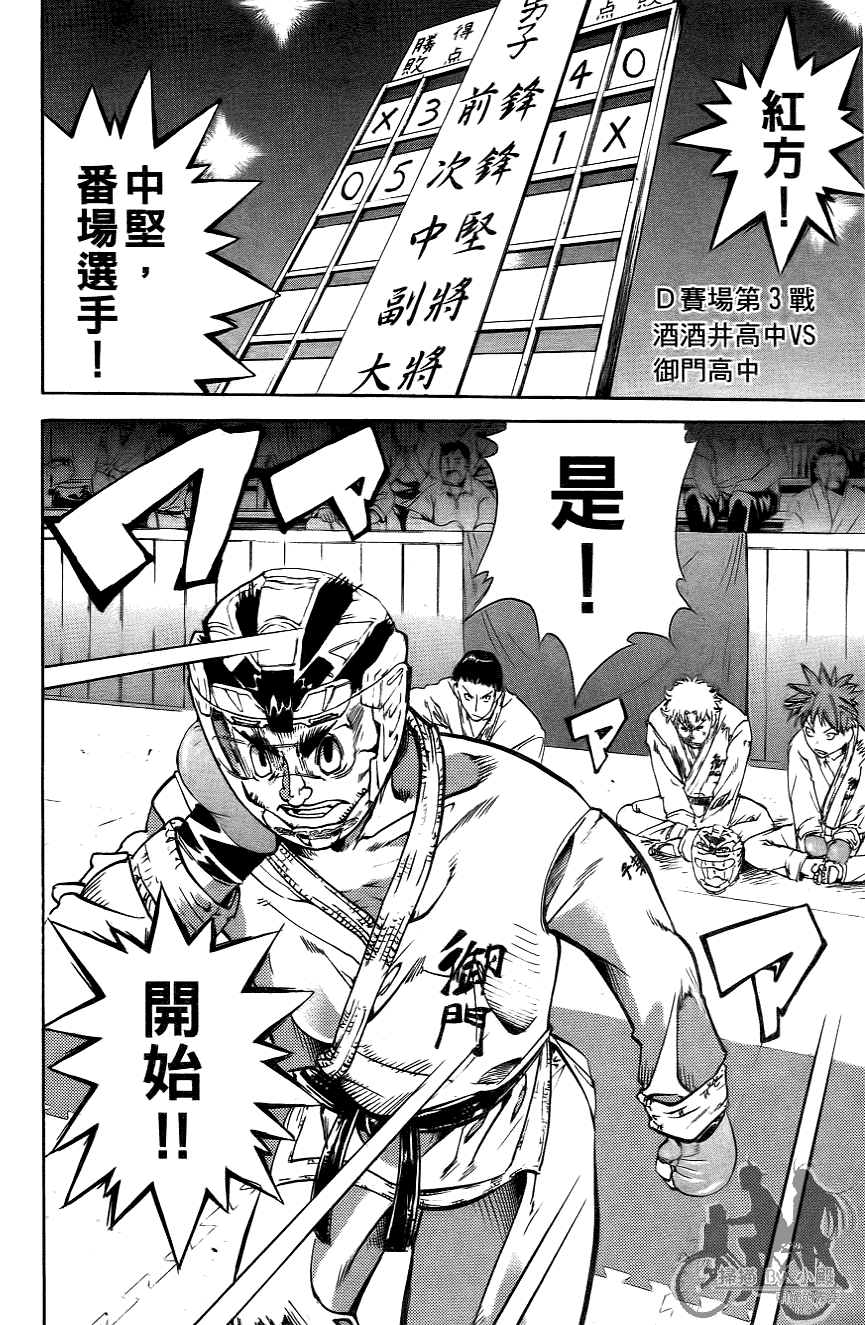 半座的一片天韩漫全集-第06卷无删减无遮挡章节图片 