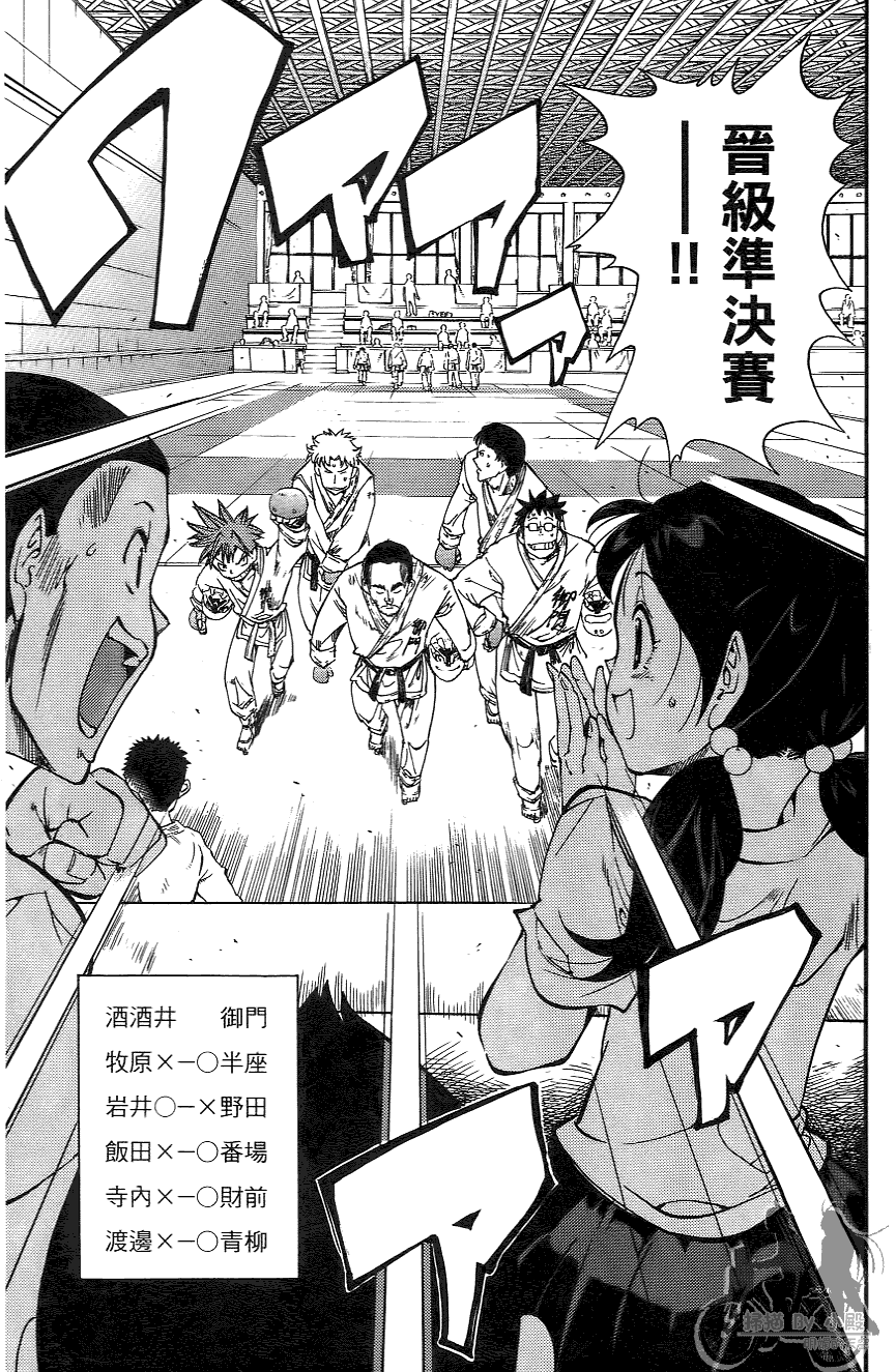 半座的一片天韩漫全集-第06卷无删减无遮挡章节图片 