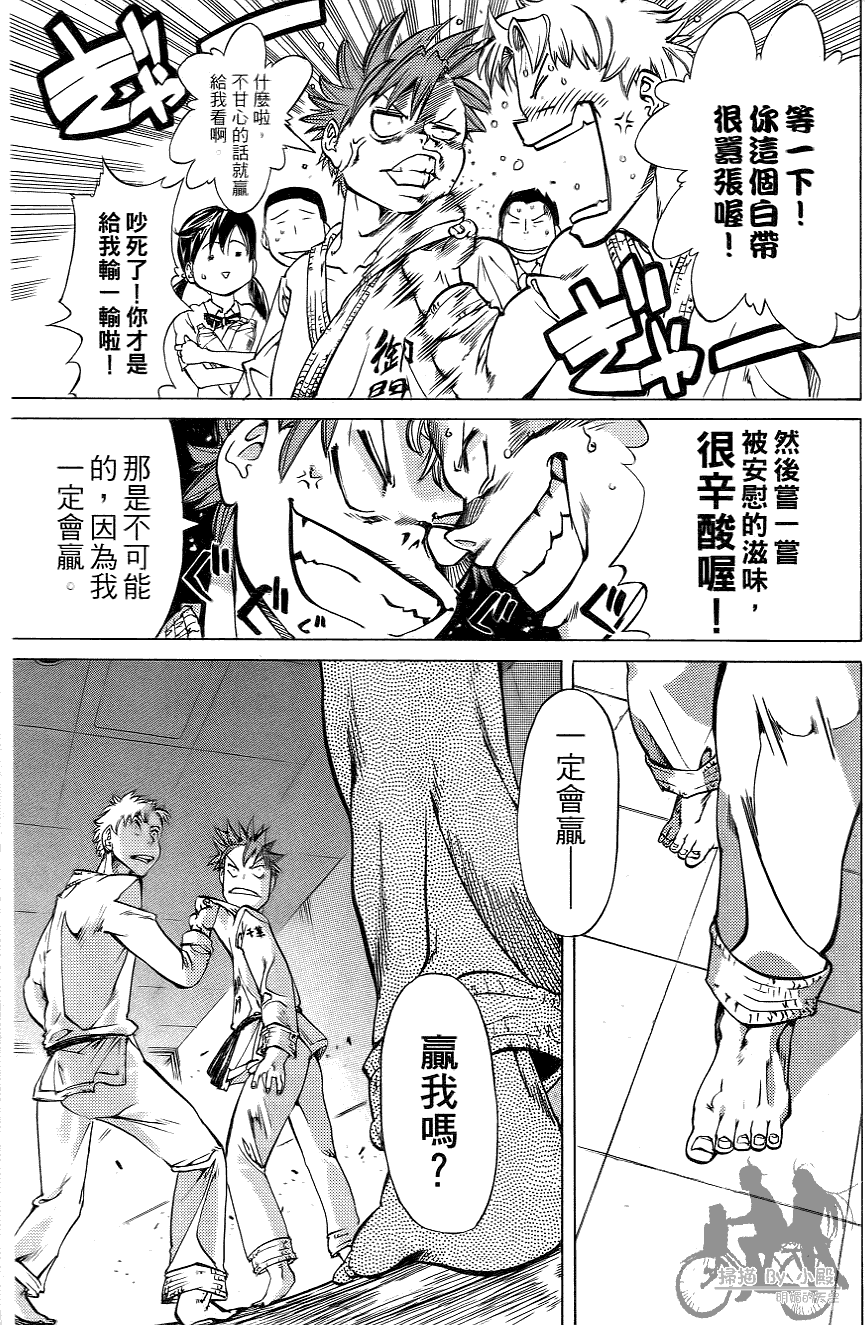半座的一片天韩漫全集-第06卷无删减无遮挡章节图片 