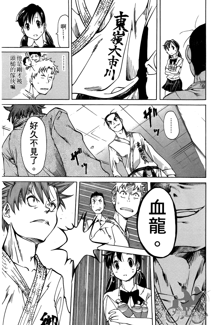 半座的一片天韩漫全集-第06卷无删减无遮挡章节图片 