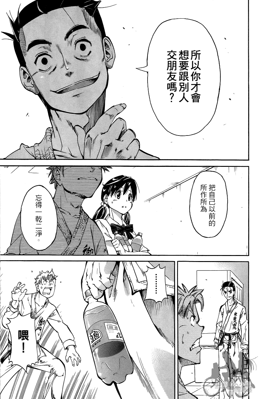 半座的一片天韩漫全集-第06卷无删减无遮挡章节图片 