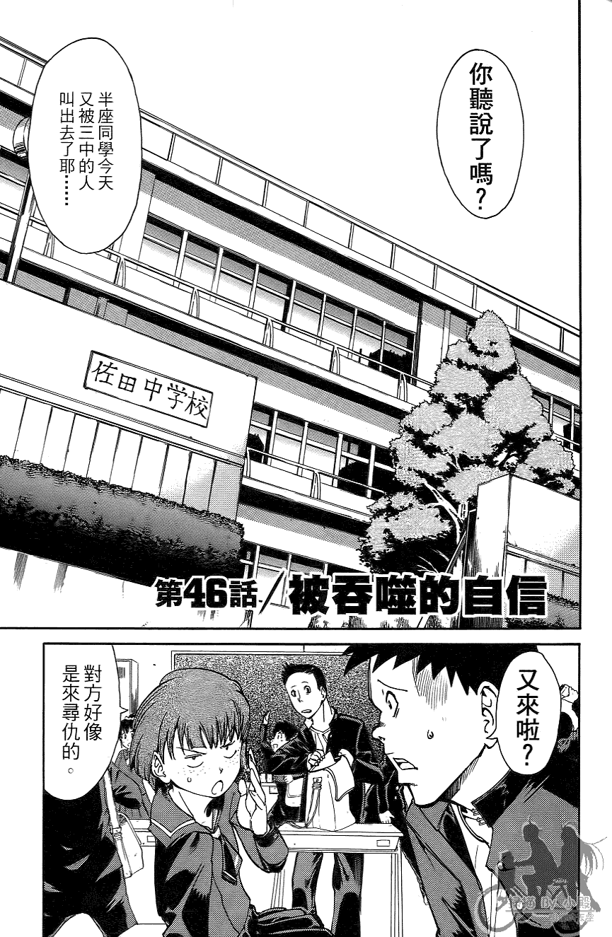 半座的一片天韩漫全集-第06卷无删减无遮挡章节图片 