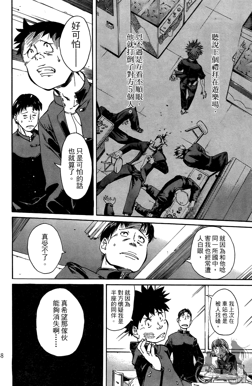 半座的一片天韩漫全集-第06卷无删减无遮挡章节图片 