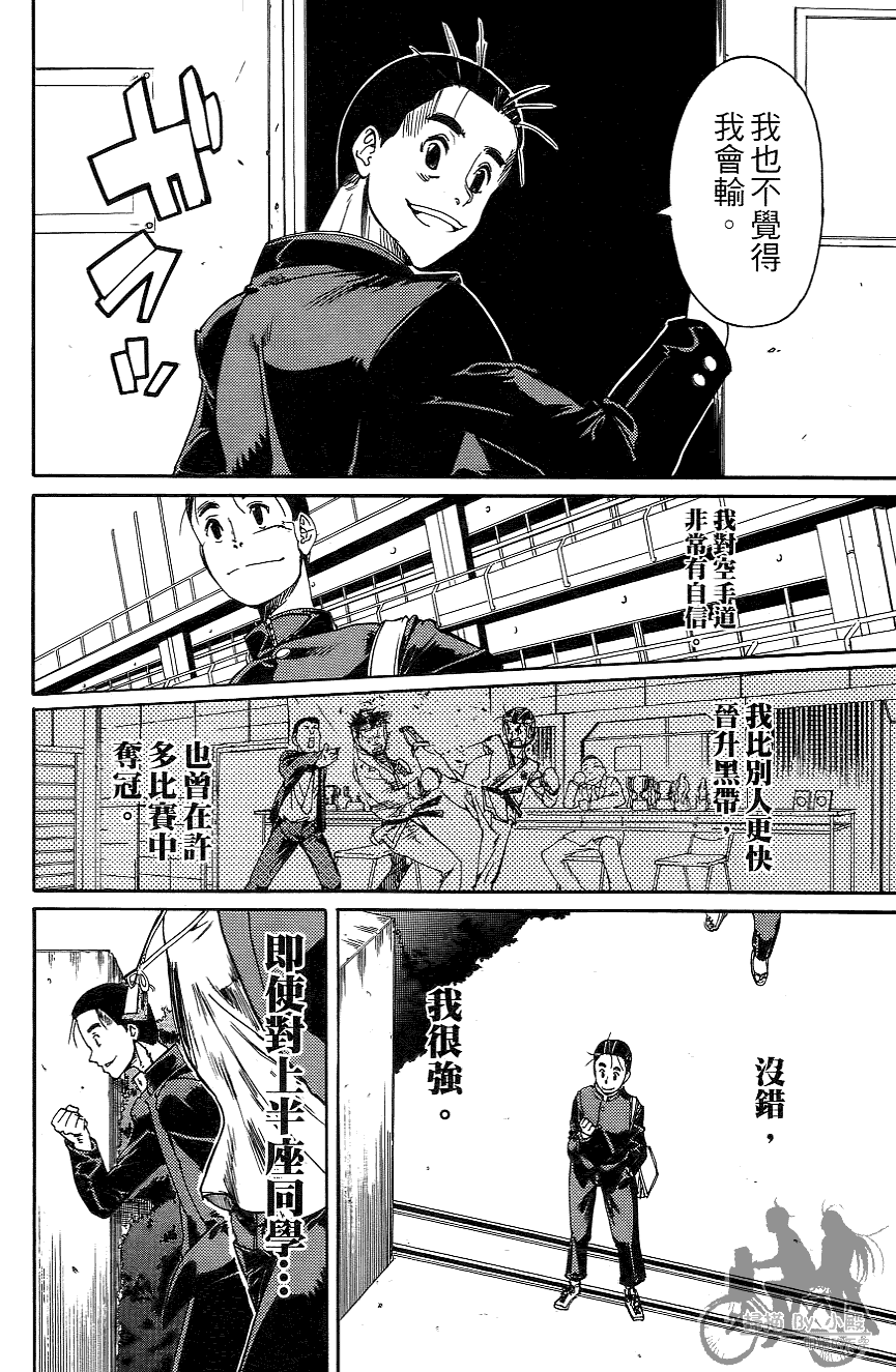 半座的一片天韩漫全集-第06卷无删减无遮挡章节图片 