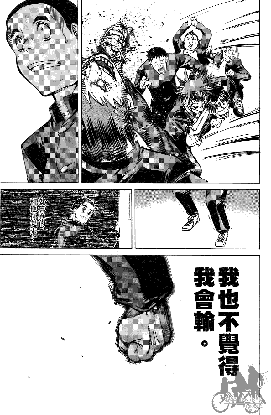 半座的一片天韩漫全集-第06卷无删减无遮挡章节图片 