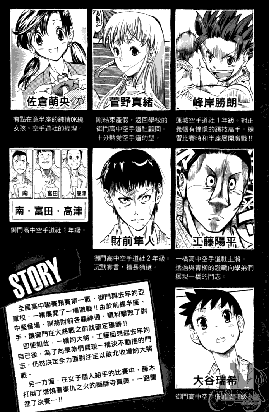 半座的一片天韩漫全集-第06卷无删减无遮挡章节图片 