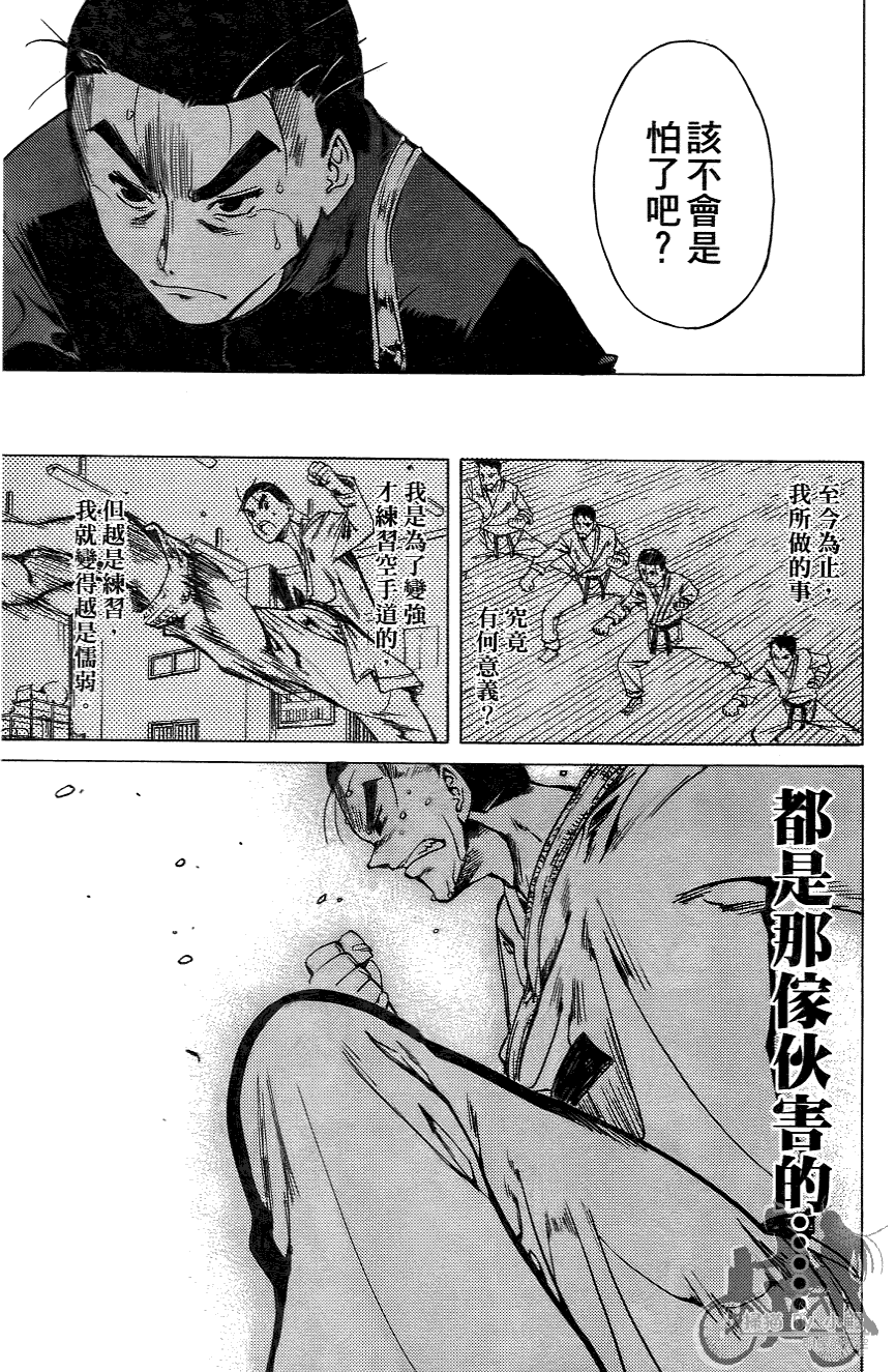 半座的一片天韩漫全集-第06卷无删减无遮挡章节图片 
