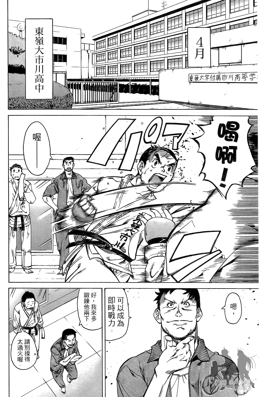 半座的一片天韩漫全集-第06卷无删减无遮挡章节图片 