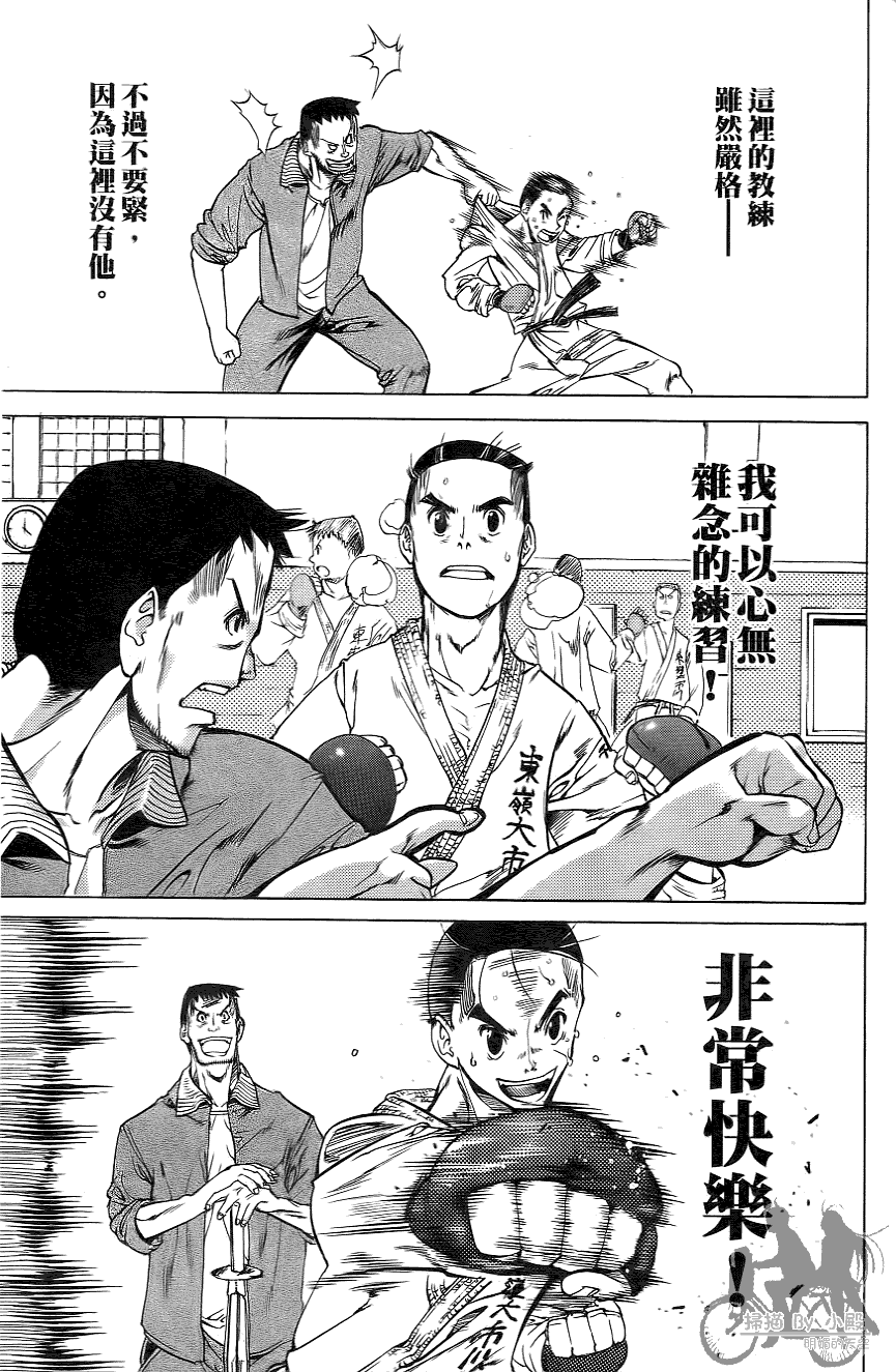 半座的一片天韩漫全集-第06卷无删减无遮挡章节图片 