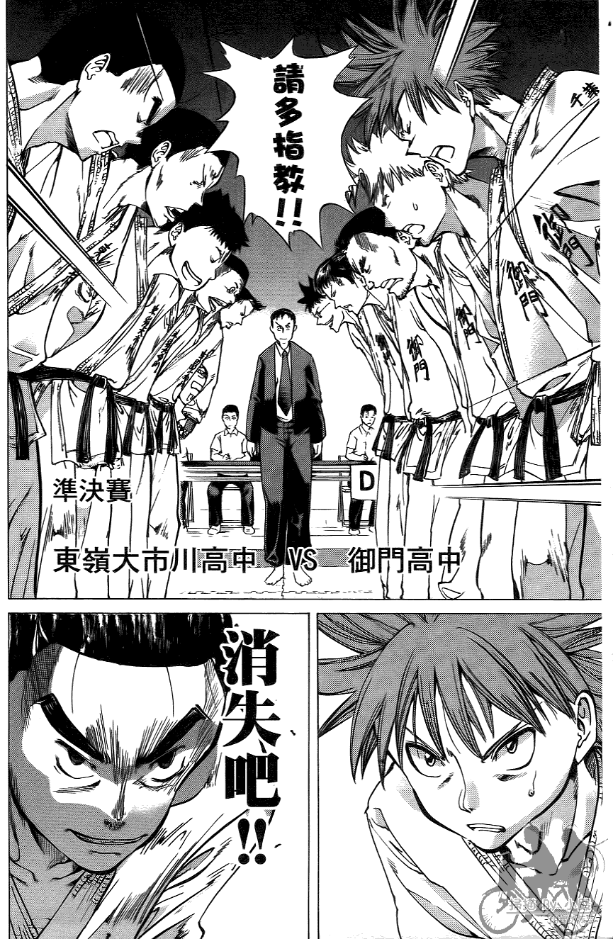 半座的一片天韩漫全集-第06卷无删减无遮挡章节图片 