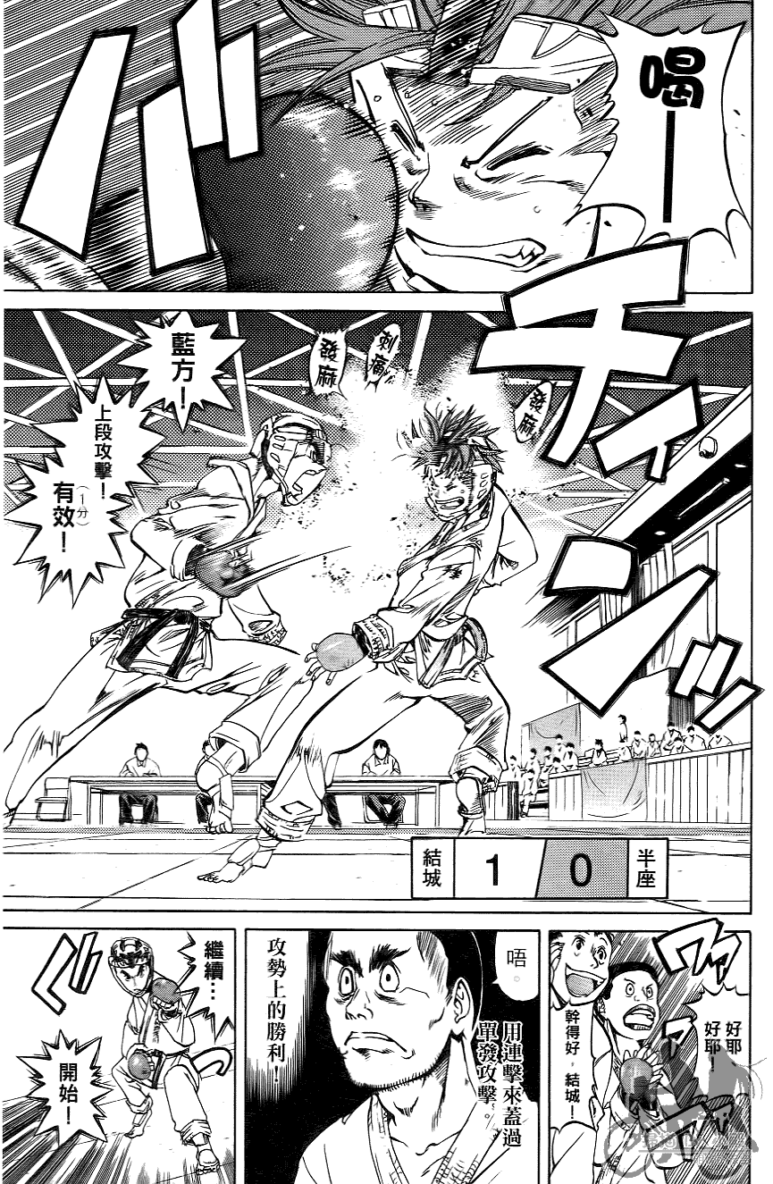 半座的一片天韩漫全集-第06卷无删减无遮挡章节图片 