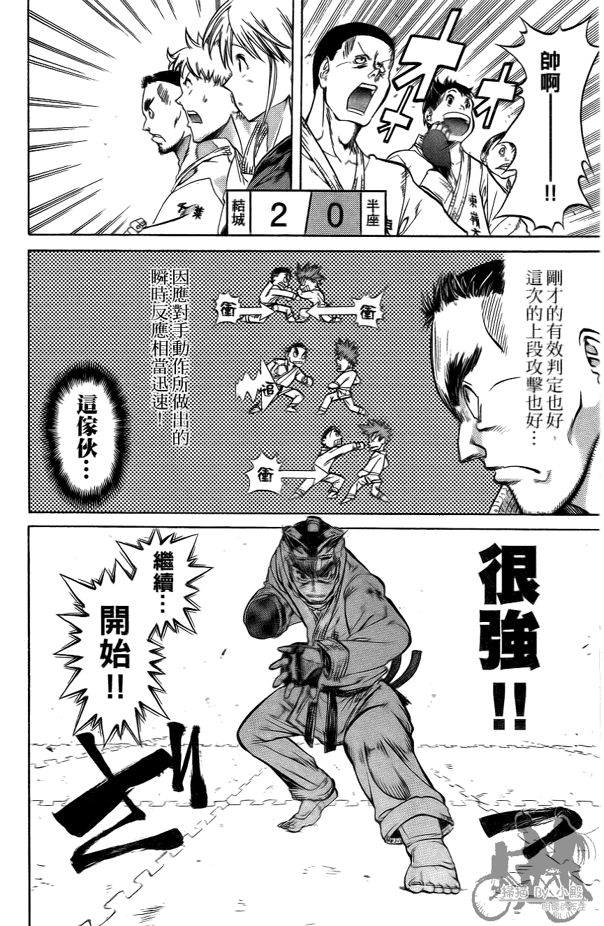 半座的一片天韩漫全集-第06卷无删减无遮挡章节图片 