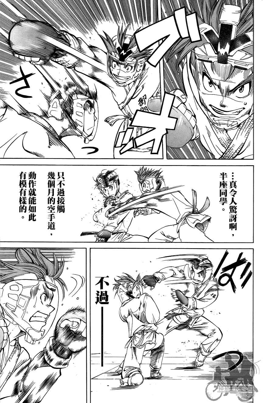 半座的一片天韩漫全集-第06卷无删减无遮挡章节图片 