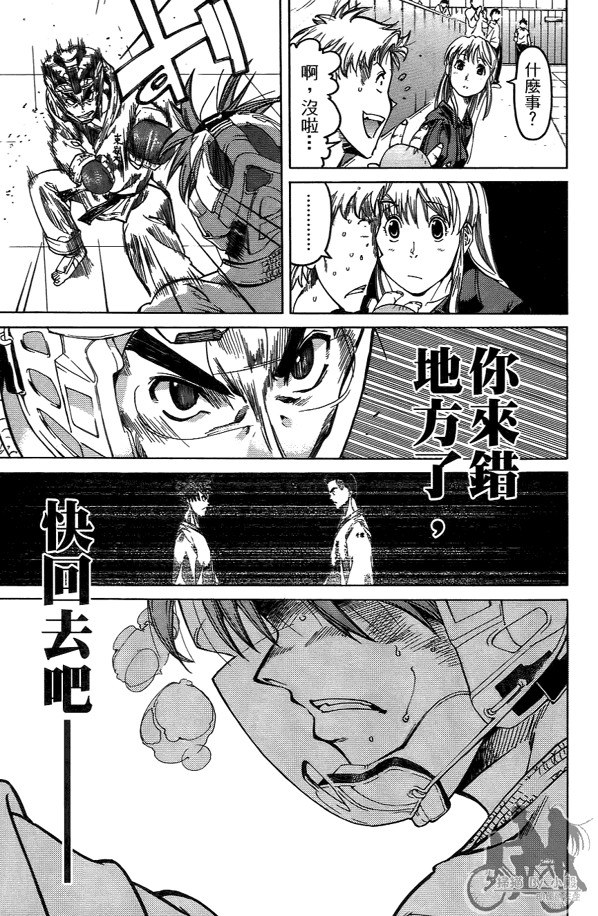 半座的一片天韩漫全集-第06卷无删减无遮挡章节图片 