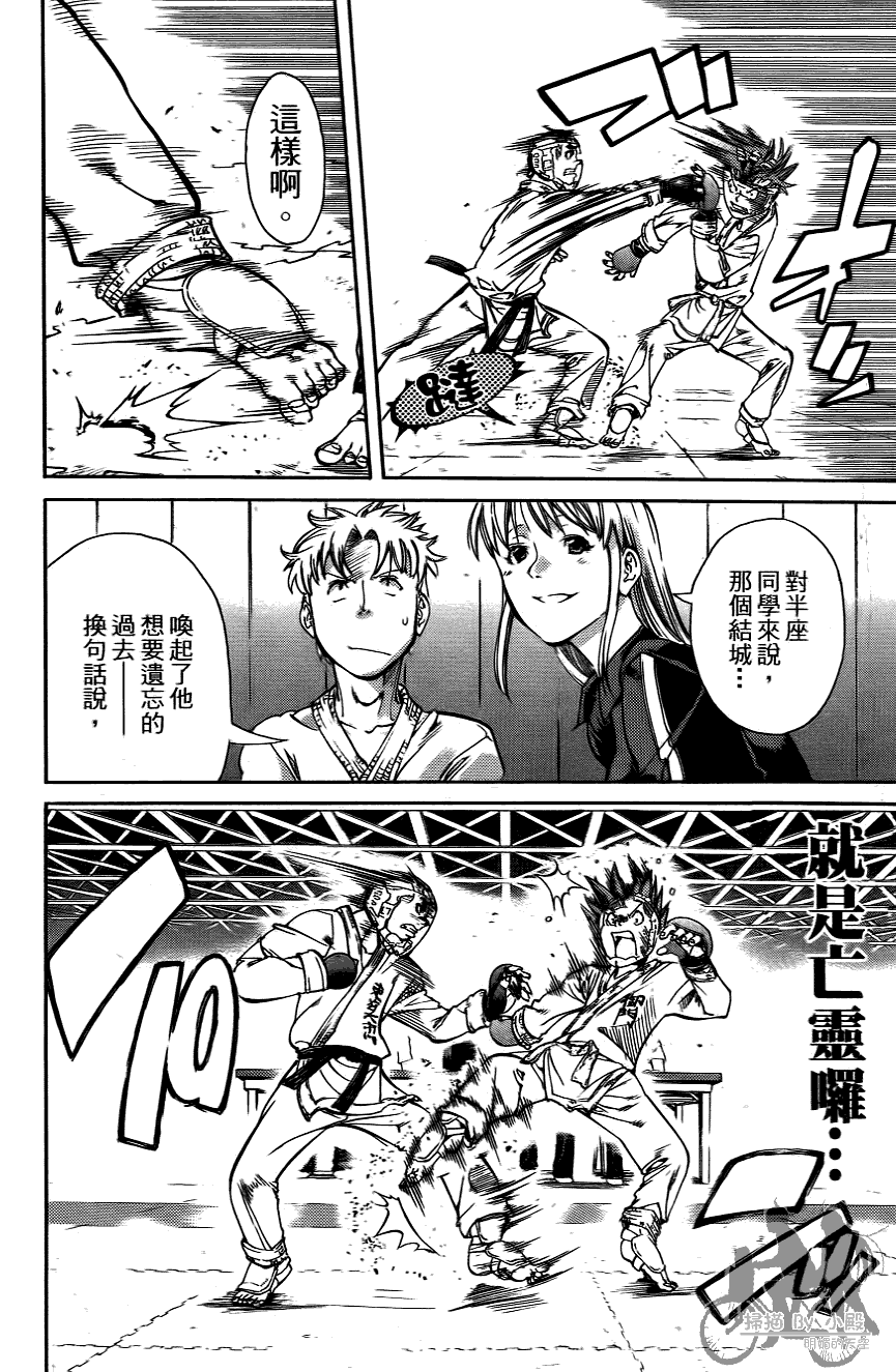 半座的一片天韩漫全集-第06卷无删减无遮挡章节图片 