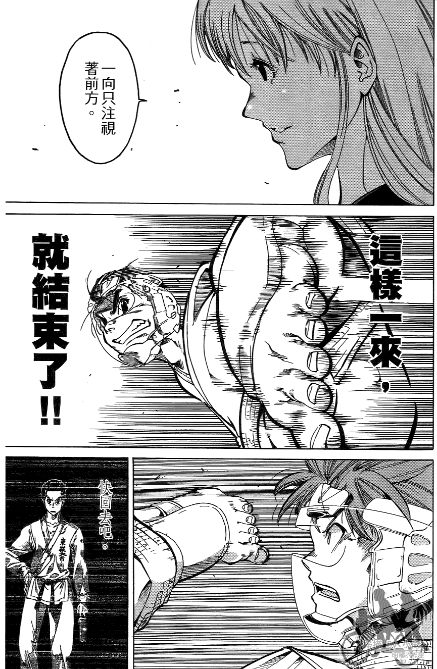半座的一片天韩漫全集-第06卷无删减无遮挡章节图片 