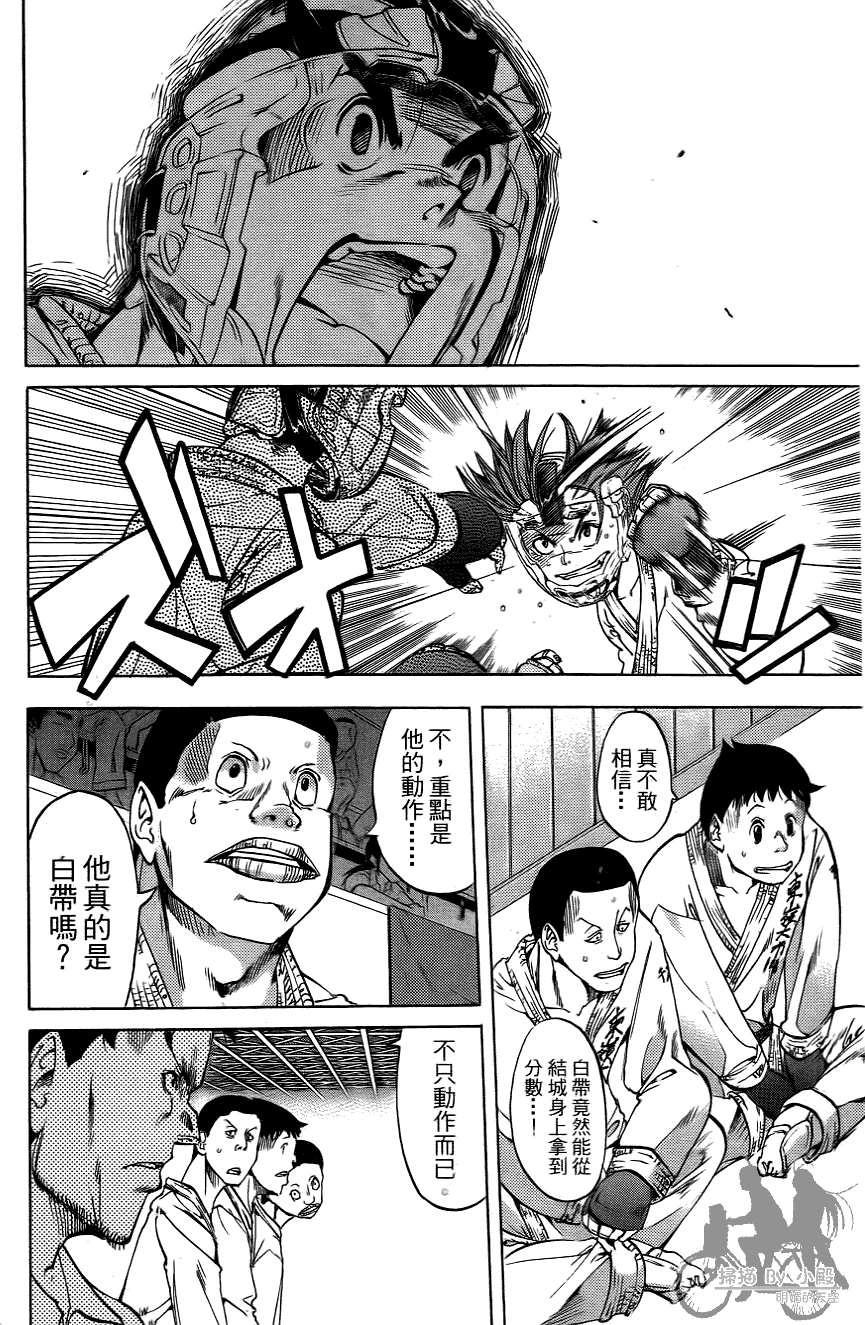 半座的一片天韩漫全集-第06卷无删减无遮挡章节图片 