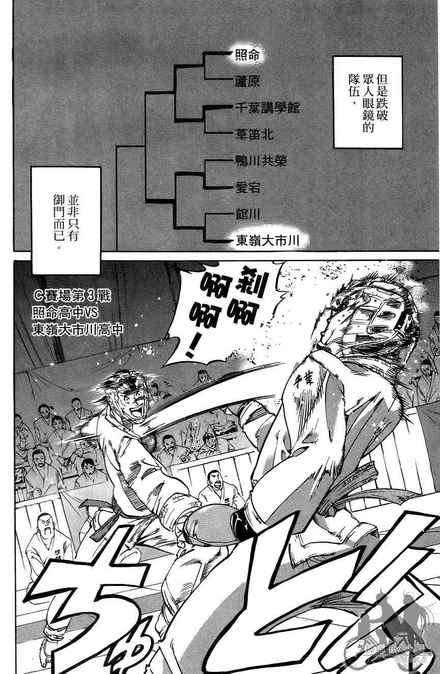 半座的一片天韩漫全集-第06卷无删减无遮挡章节图片 