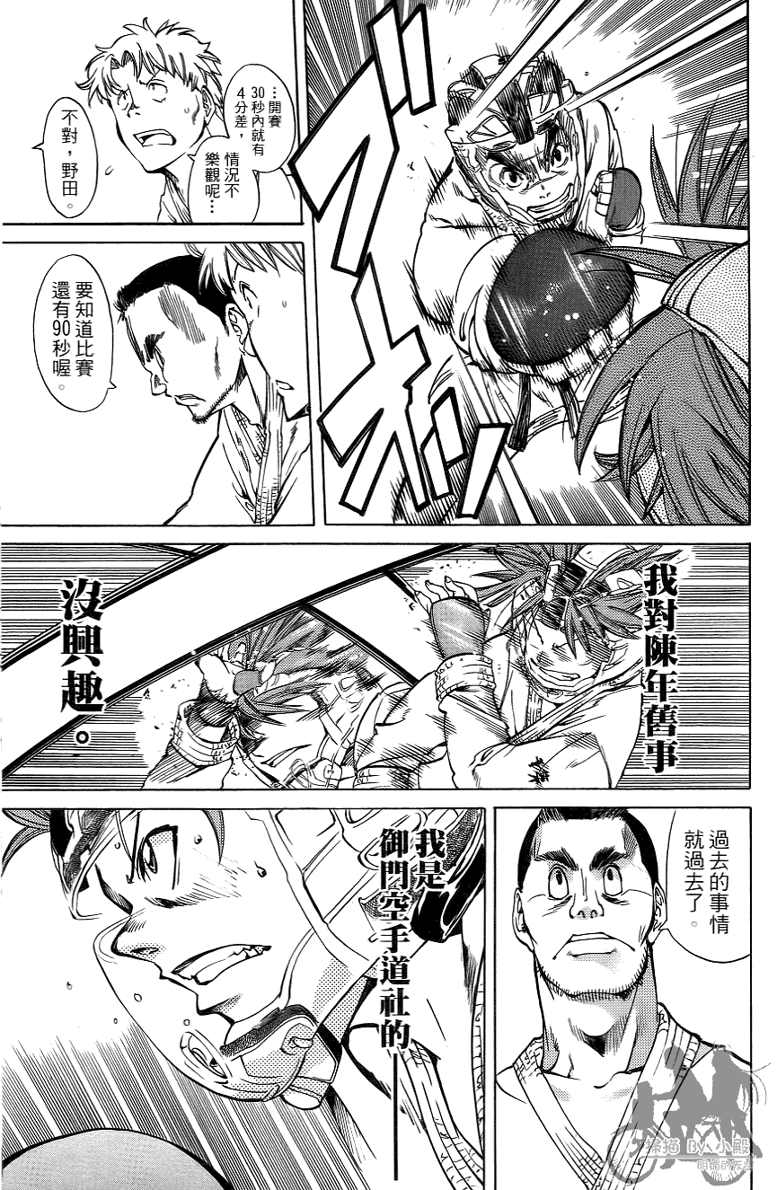 半座的一片天韩漫全集-第06卷无删减无遮挡章节图片 