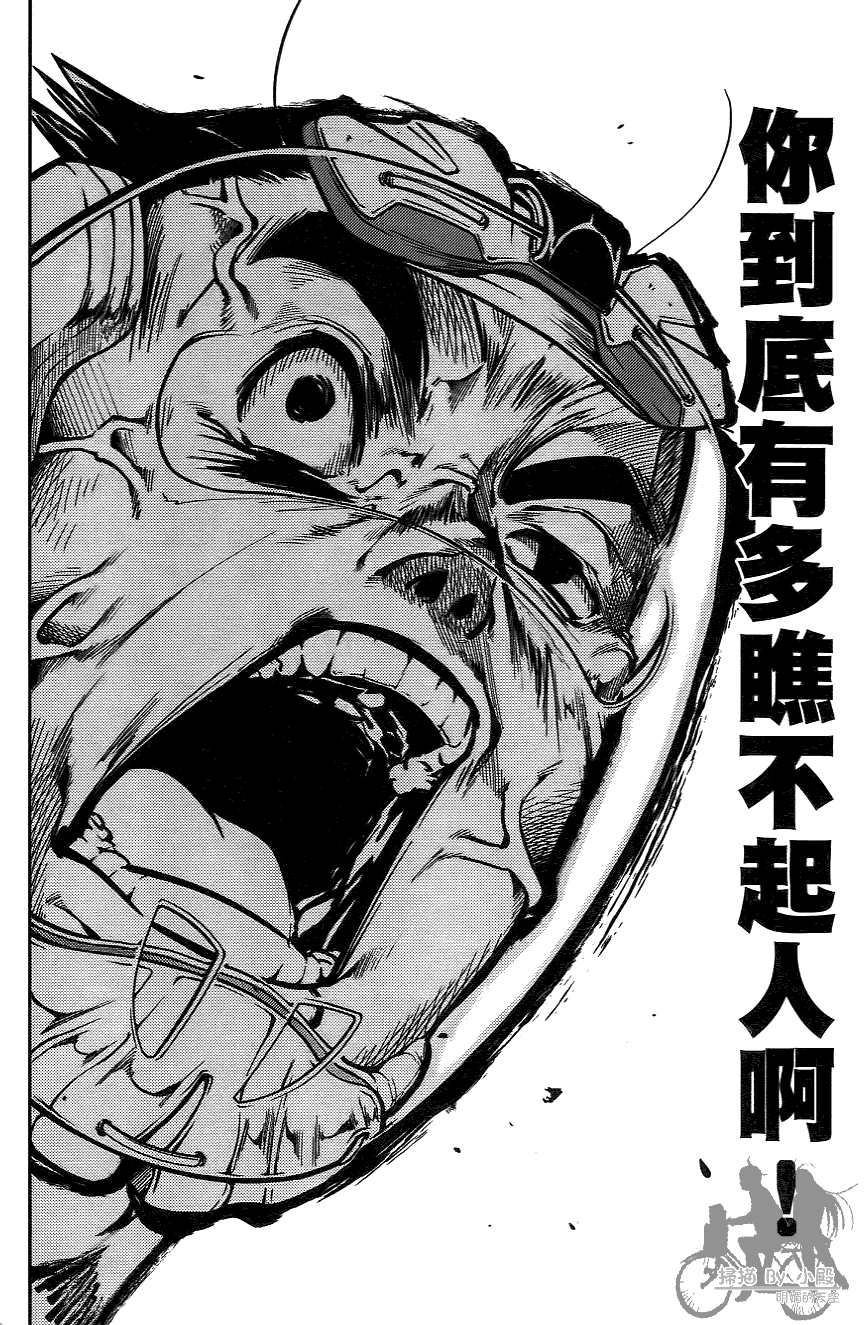 半座的一片天韩漫全集-第06卷无删减无遮挡章节图片 