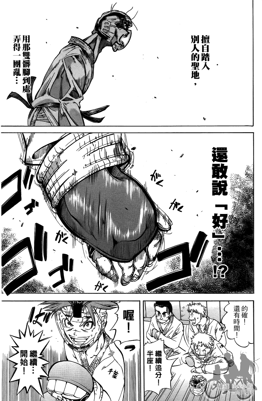 半座的一片天韩漫全集-第06卷无删减无遮挡章节图片 