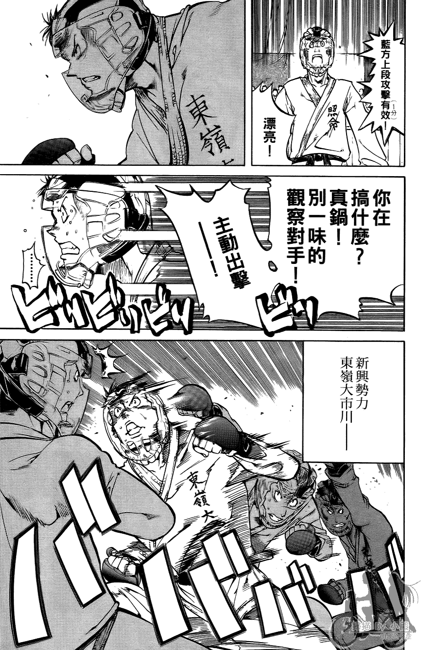 半座的一片天韩漫全集-第06卷无删减无遮挡章节图片 