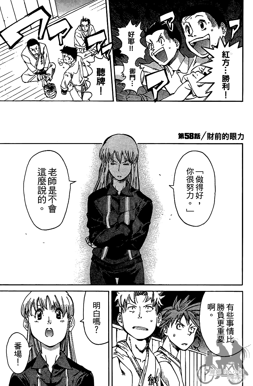 半座的一片天韩漫全集-第07卷无删减无遮挡章节图片 