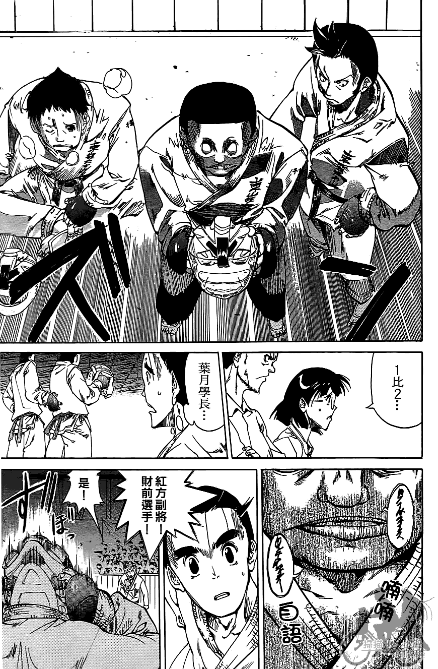 半座的一片天韩漫全集-第07卷无删减无遮挡章节图片 