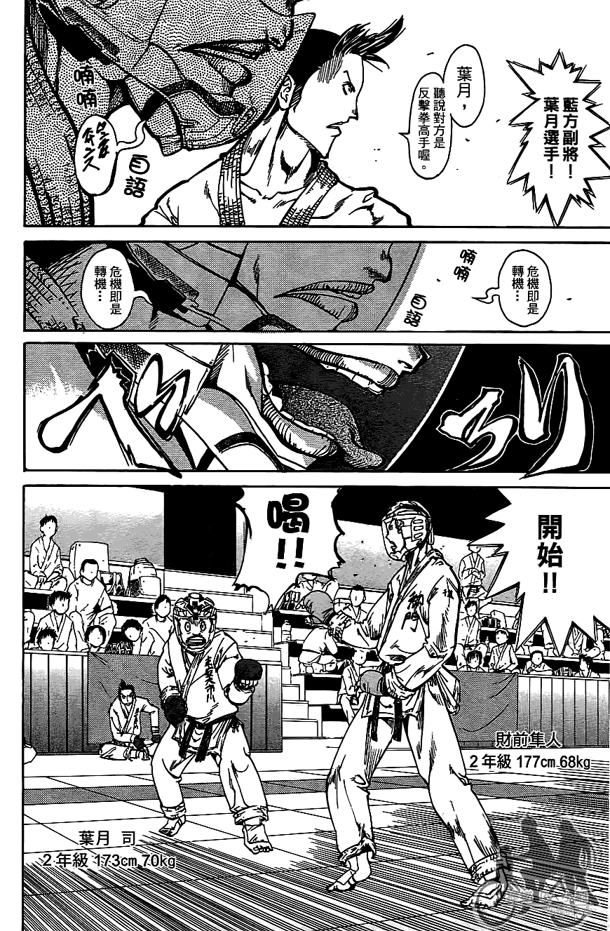半座的一片天韩漫全集-第07卷无删减无遮挡章节图片 
