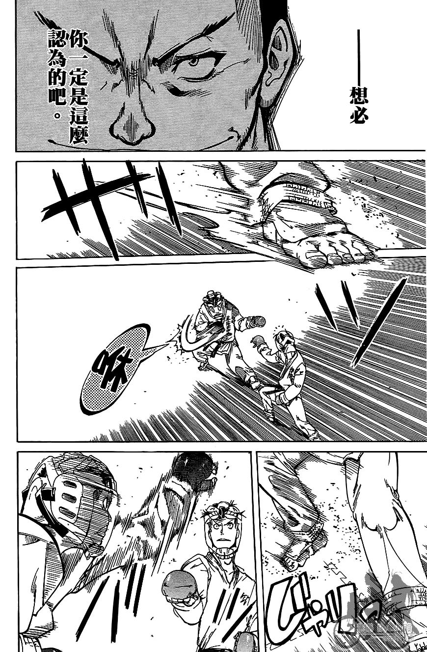 半座的一片天韩漫全集-第07卷无删减无遮挡章节图片 