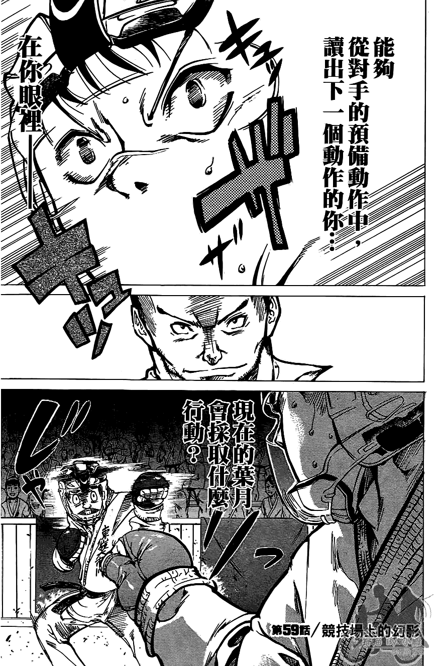 半座的一片天韩漫全集-第07卷无删减无遮挡章节图片 
