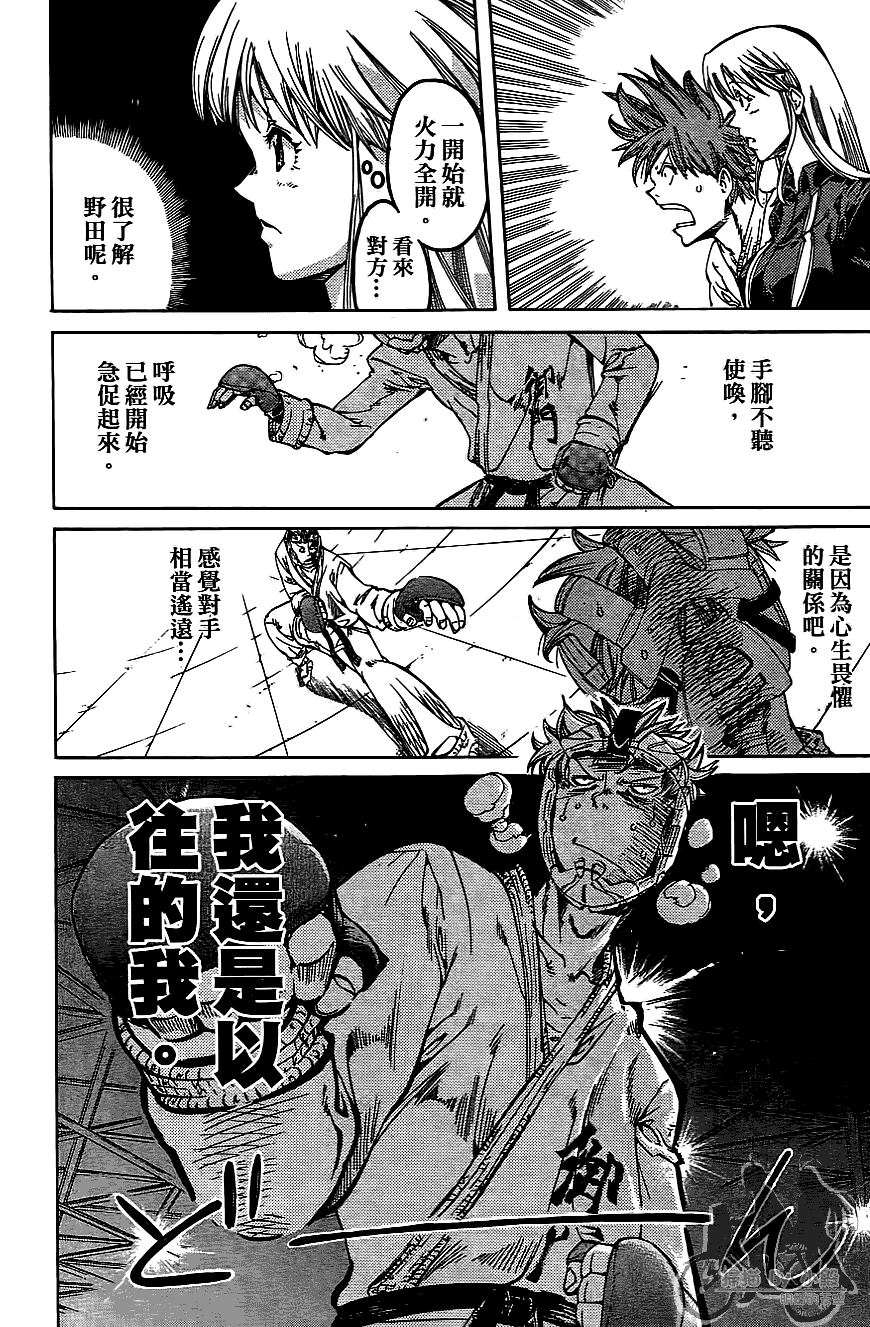 半座的一片天韩漫全集-第07卷无删减无遮挡章节图片 
