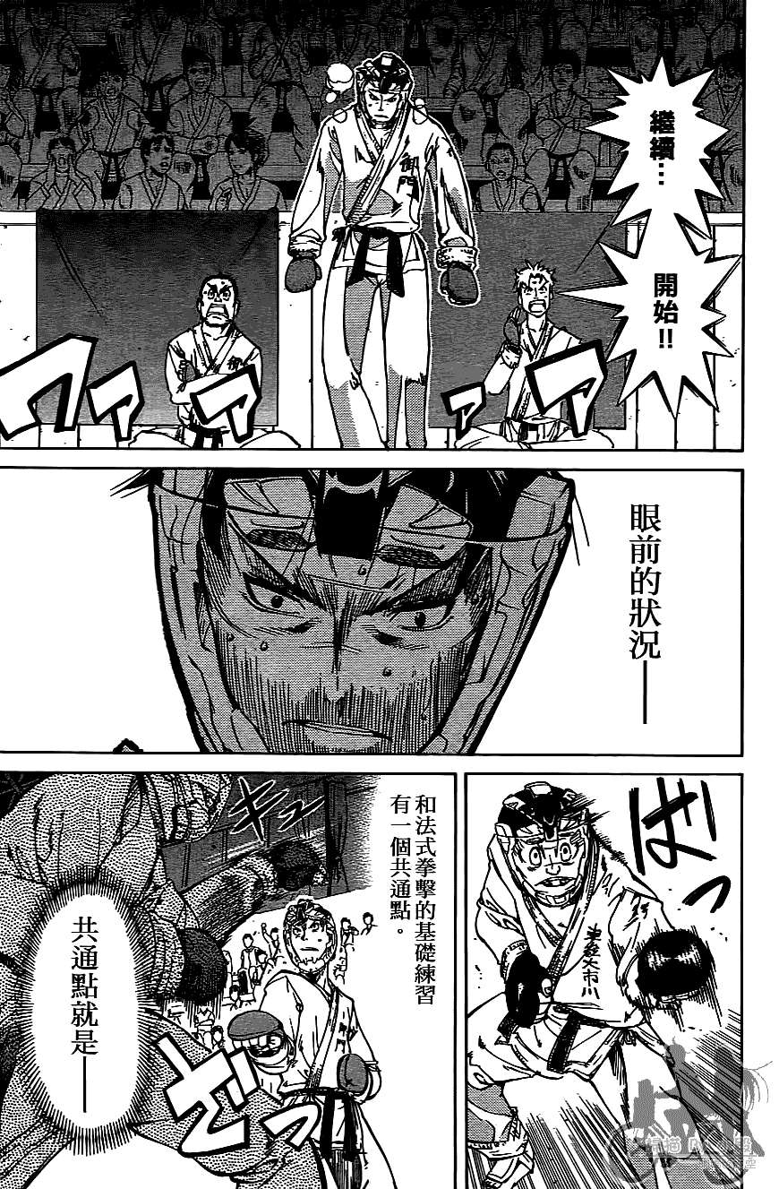 半座的一片天韩漫全集-第07卷无删减无遮挡章节图片 