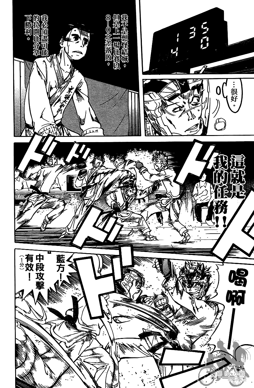 半座的一片天韩漫全集-第07卷无删减无遮挡章节图片 