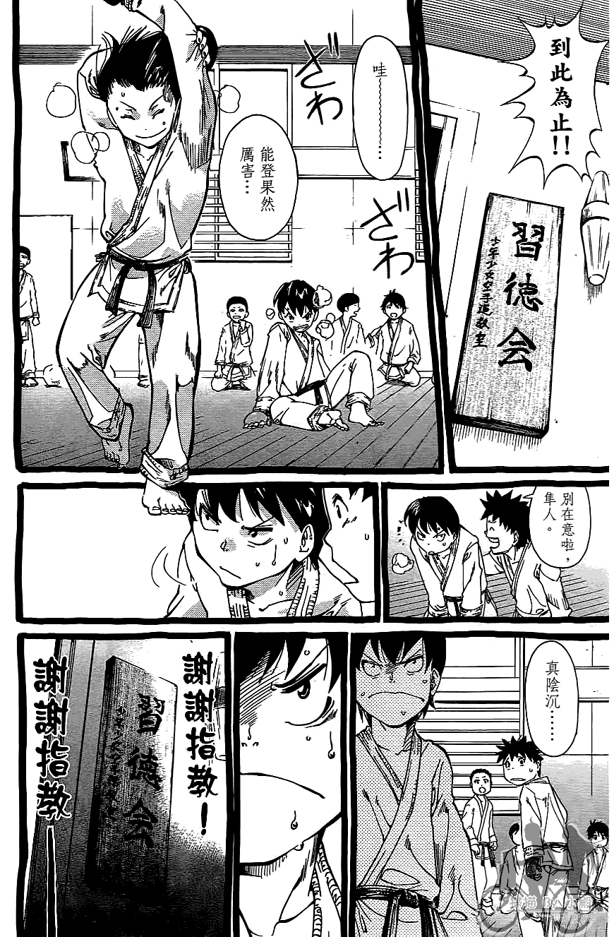 半座的一片天韩漫全集-第07卷无删减无遮挡章节图片 
