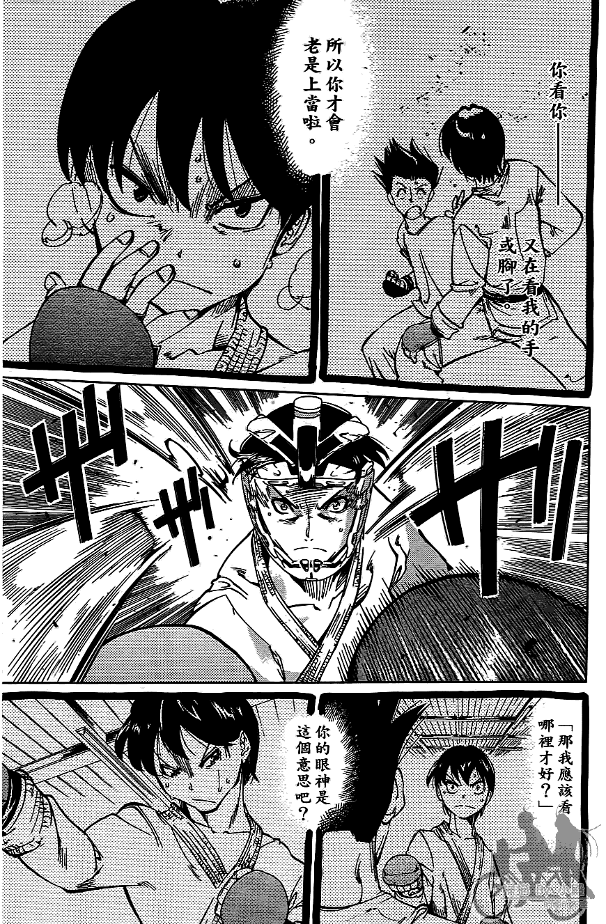 半座的一片天韩漫全集-第07卷无删减无遮挡章节图片 