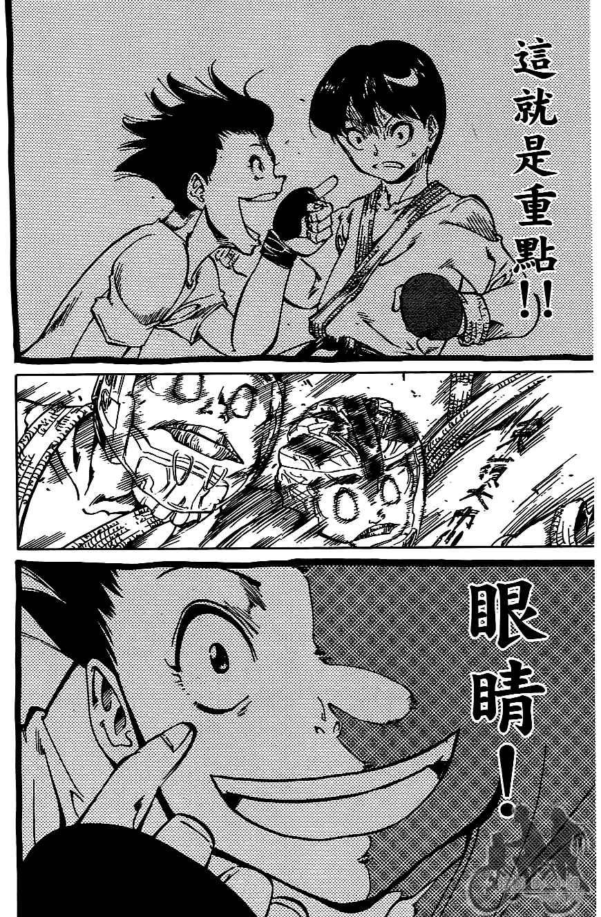 半座的一片天韩漫全集-第07卷无删减无遮挡章节图片 