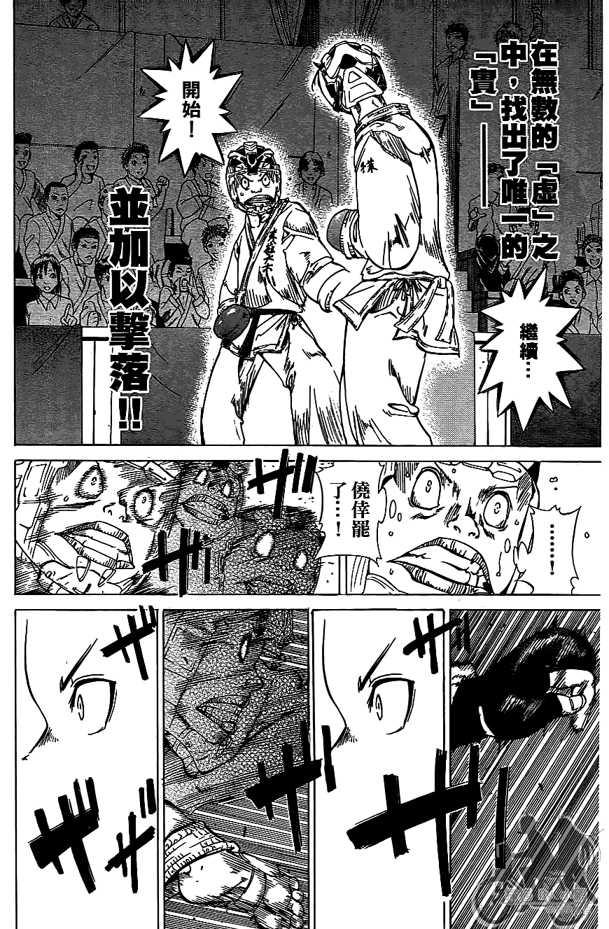 半座的一片天韩漫全集-第07卷无删减无遮挡章节图片 