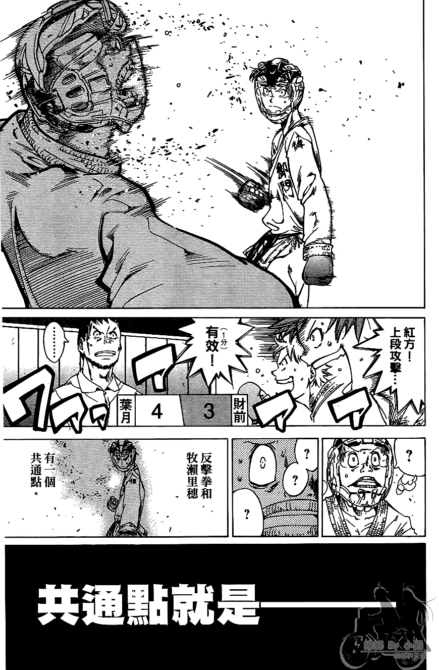 半座的一片天韩漫全集-第07卷无删减无遮挡章节图片 