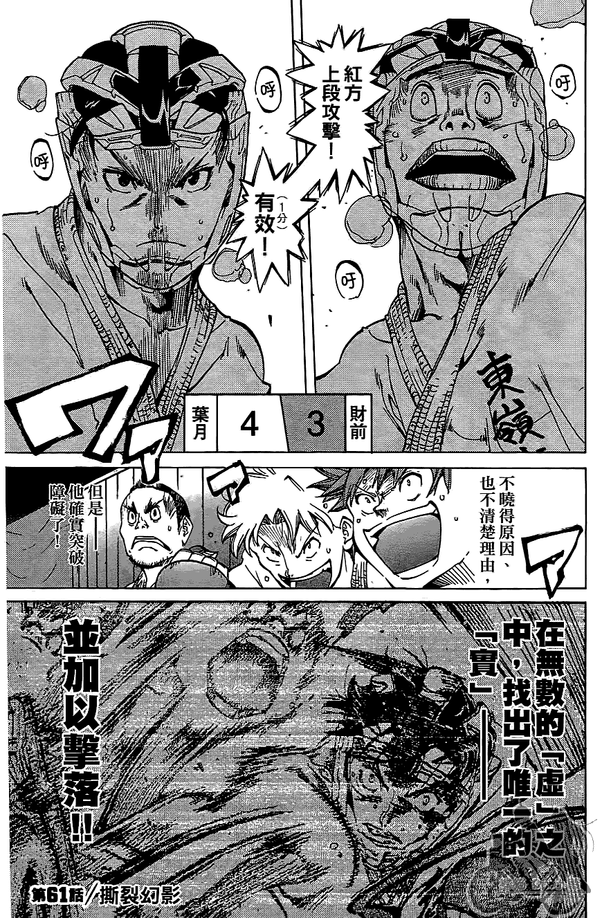 半座的一片天韩漫全集-第07卷无删减无遮挡章节图片 