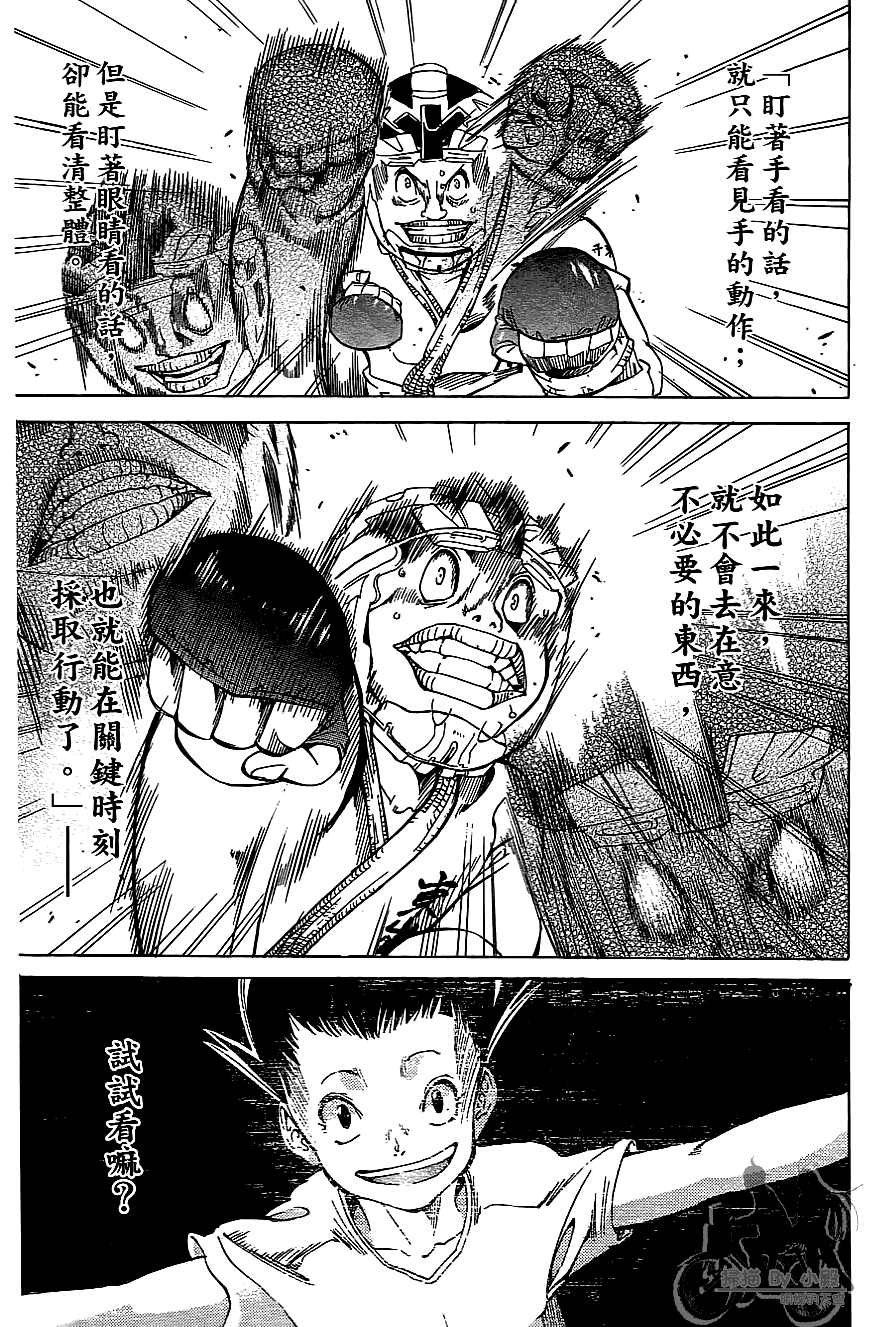 半座的一片天韩漫全集-第07卷无删减无遮挡章节图片 